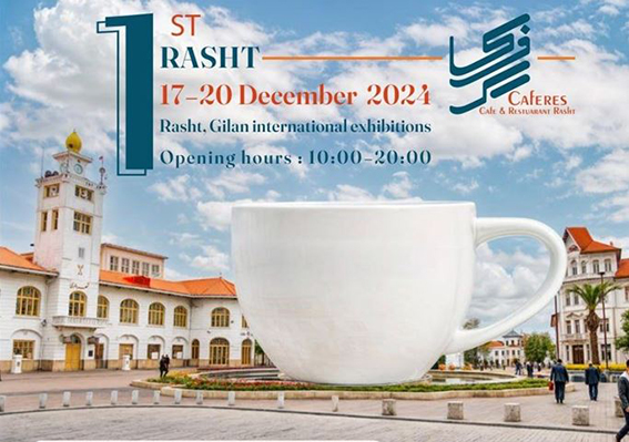 Rasht to Host Iran’s Largest Food Exhibition