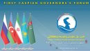 Iran to convene First Caspian Governors’ Froum