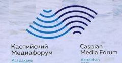 Launching the Caspian Media Forum